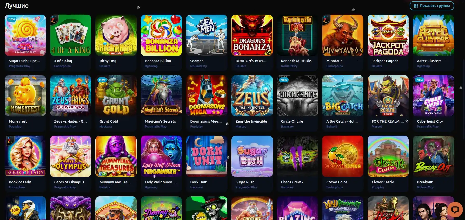 Игровой интерфейс казино Бриликс с яркими слотами